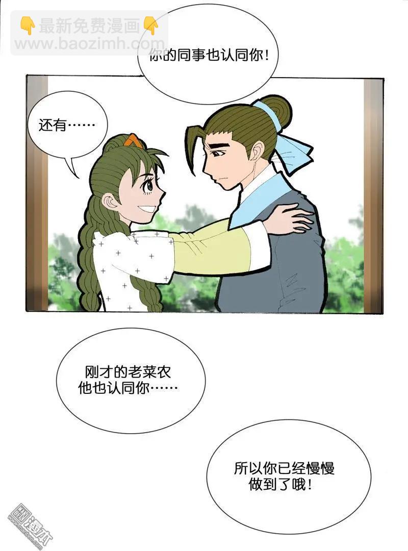 第32回 治愈-第32话