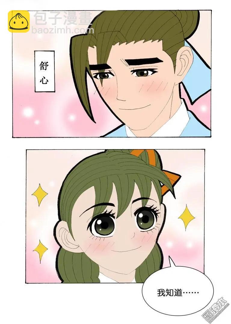 第32回 治愈-第32话