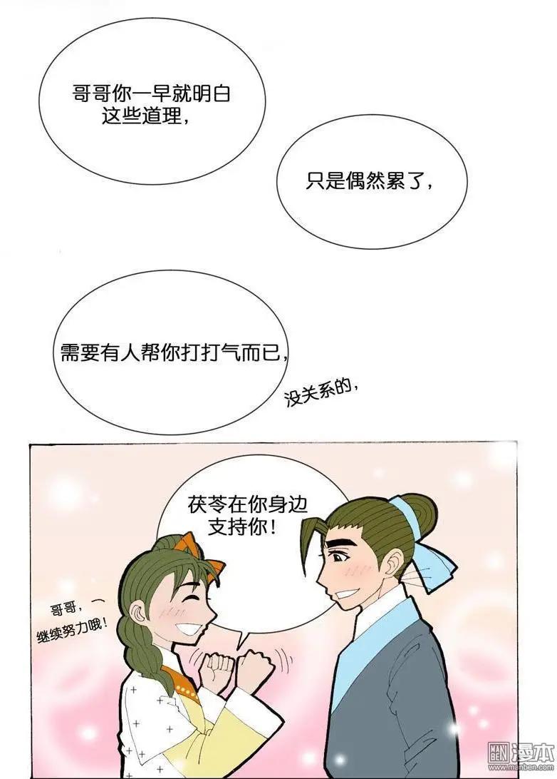 第32回 治愈-第32话