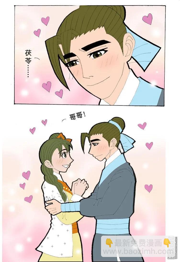 第32回 治愈-第32话