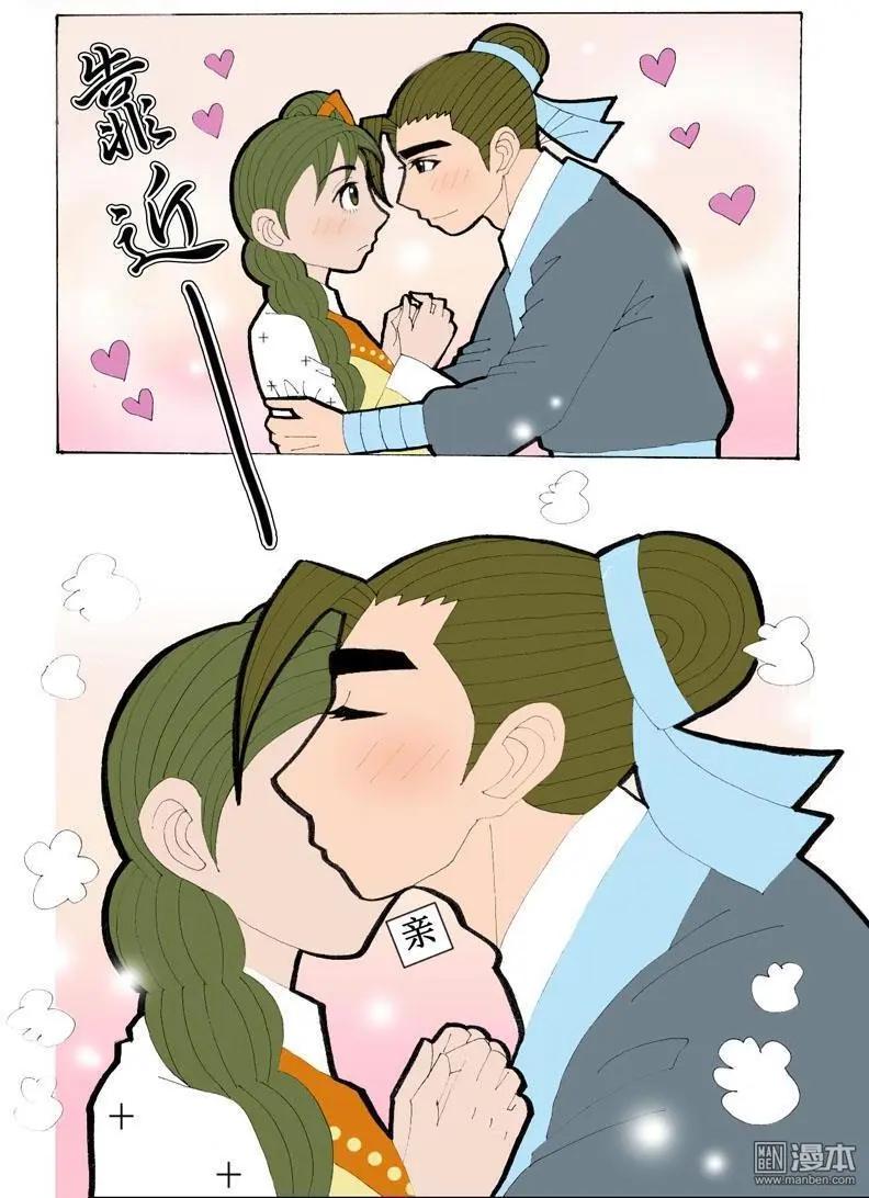 第32回 治愈-第32话