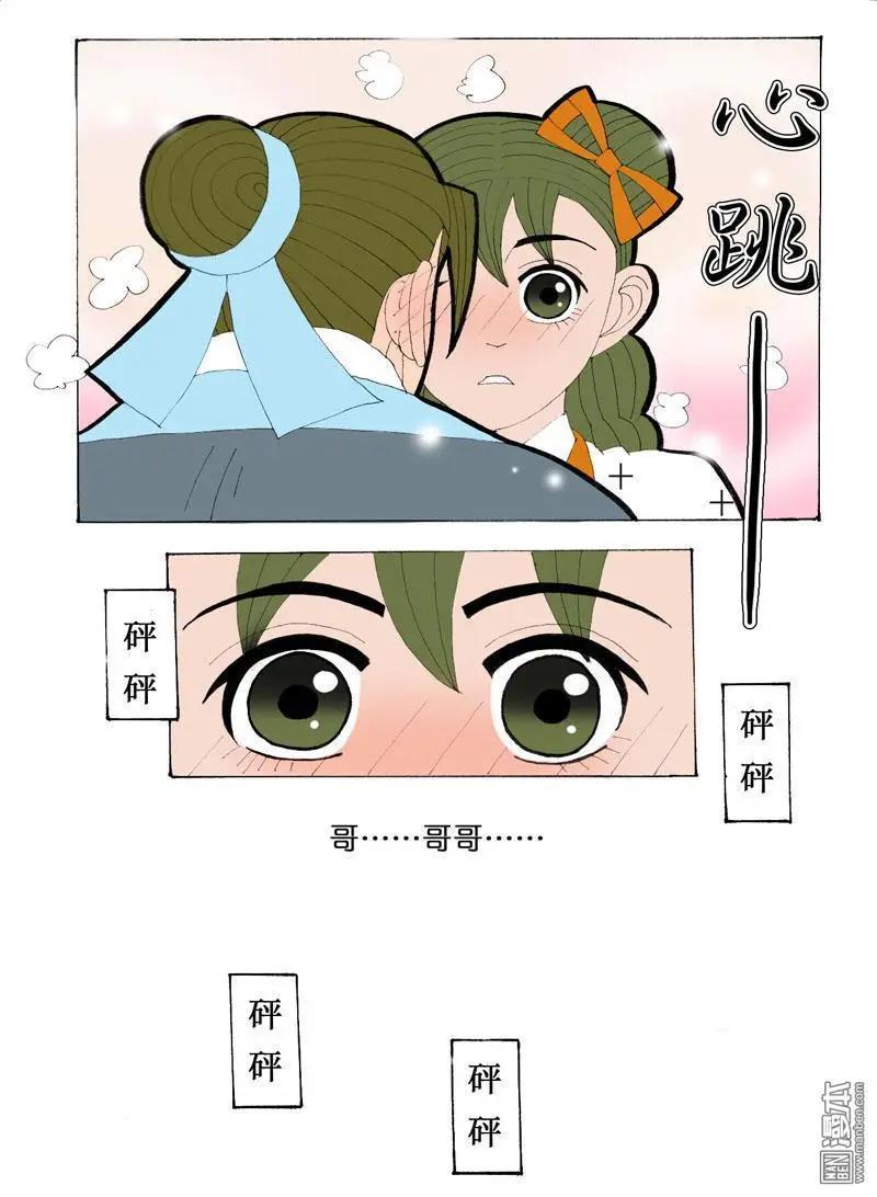 第32回 治愈-第32话