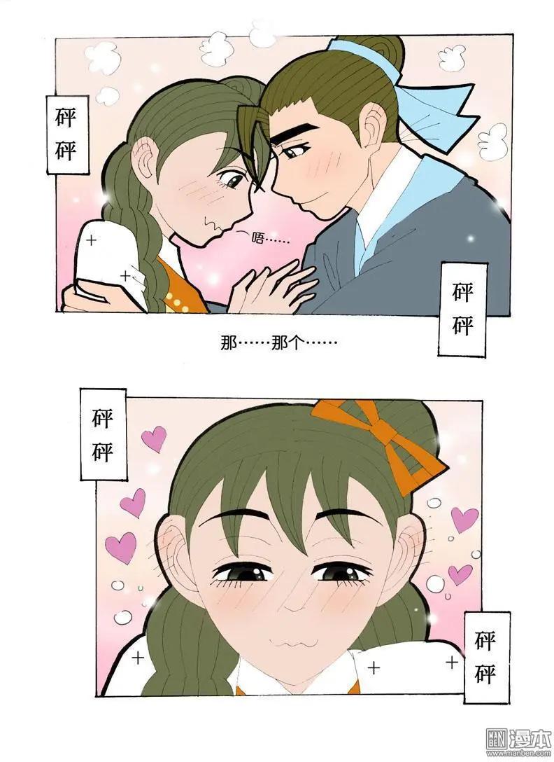 第32回 治愈-第32话