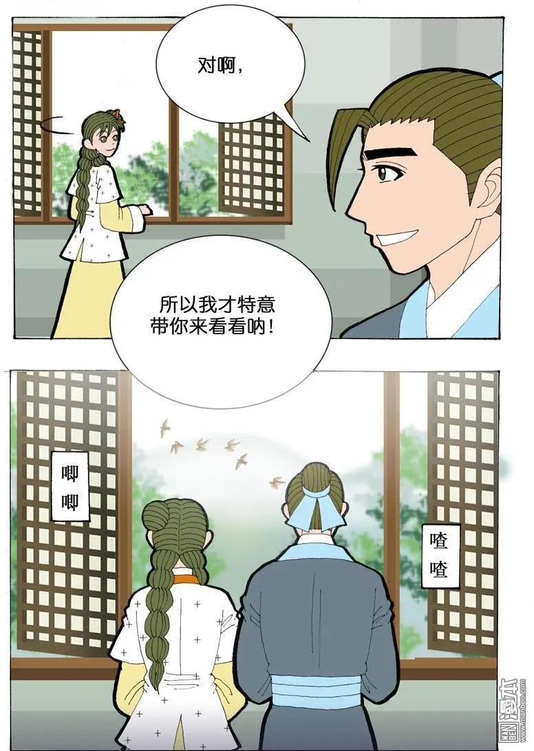 第32回 治愈-第32话