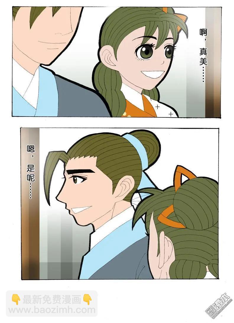 第32回 治愈-第32话