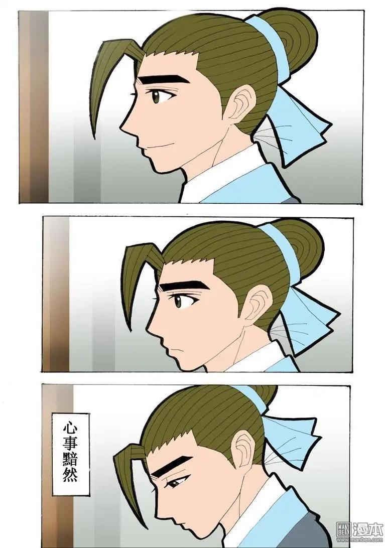 第32回 治愈-第32话