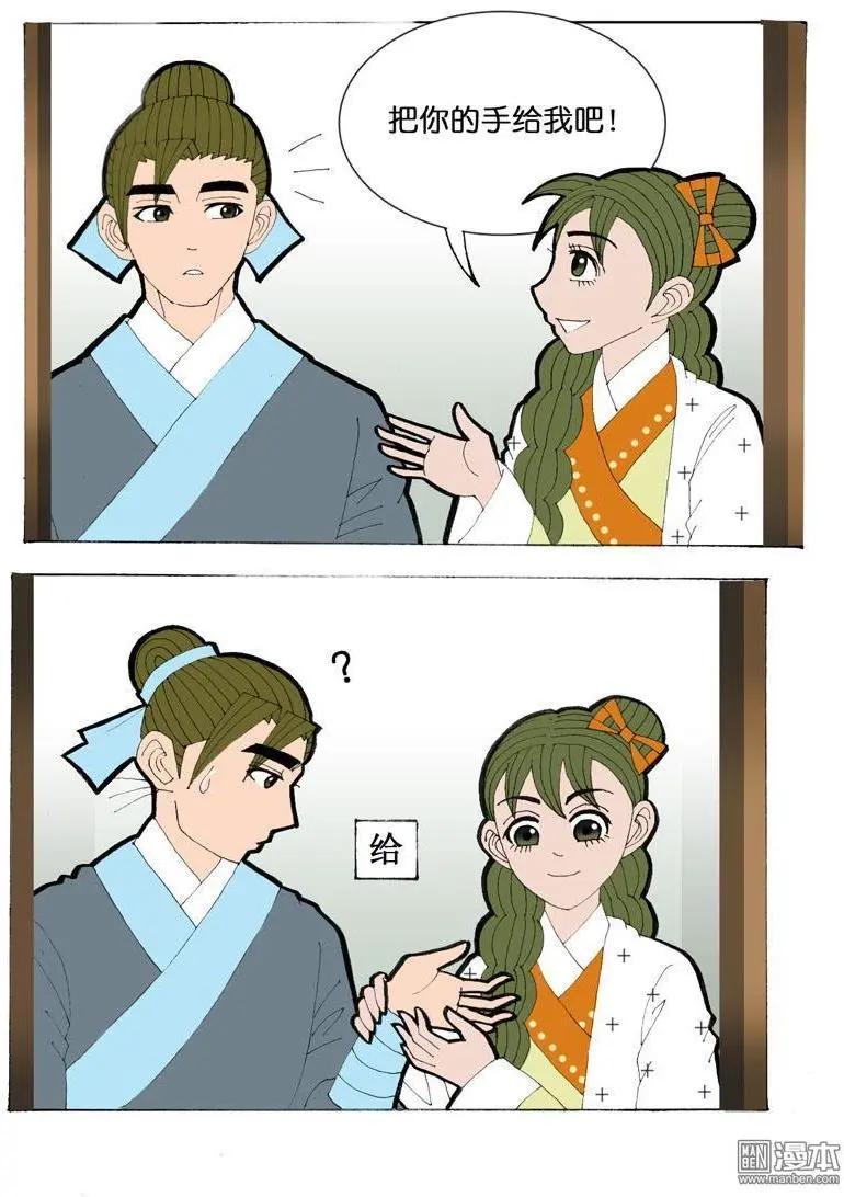 第32回 治愈-第32话