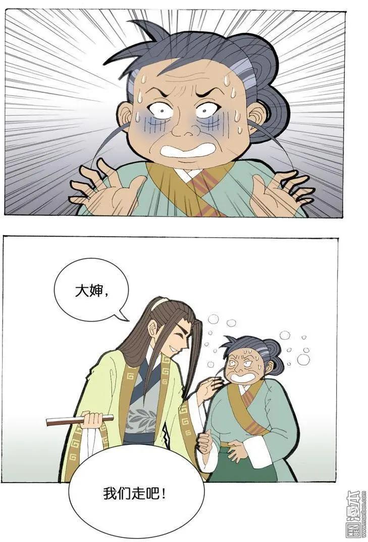 第34回 则鸣-第34话