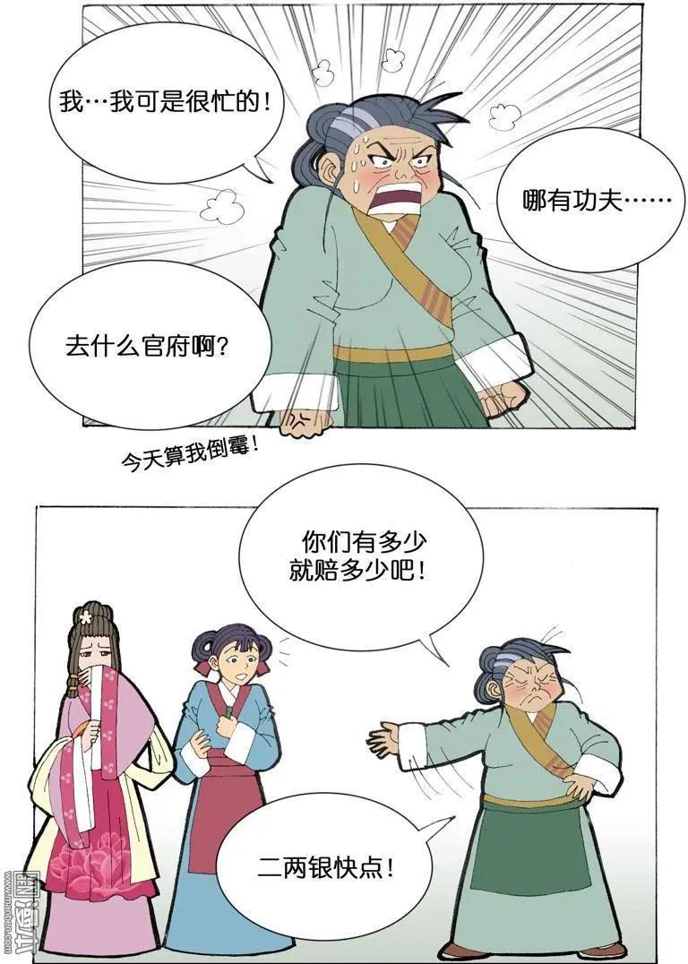 第34回 则鸣-第34话