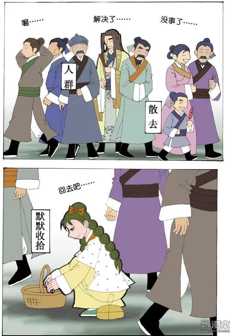 第34回 则鸣-第34话