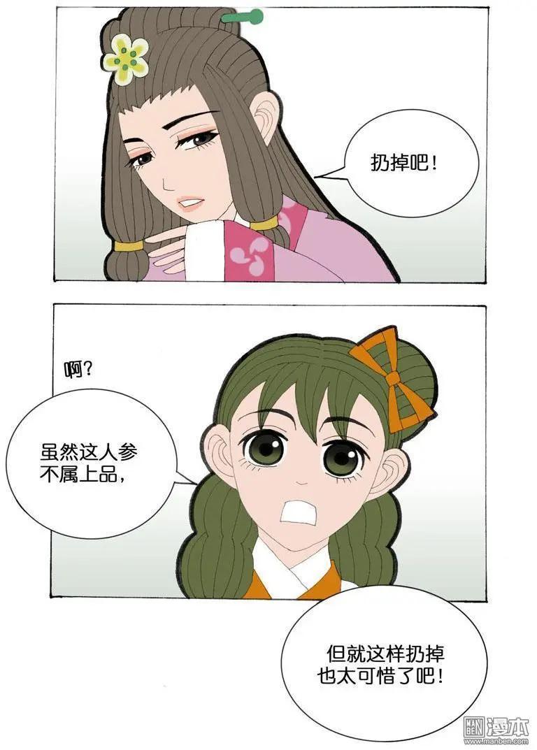 第34回 则鸣-第34话