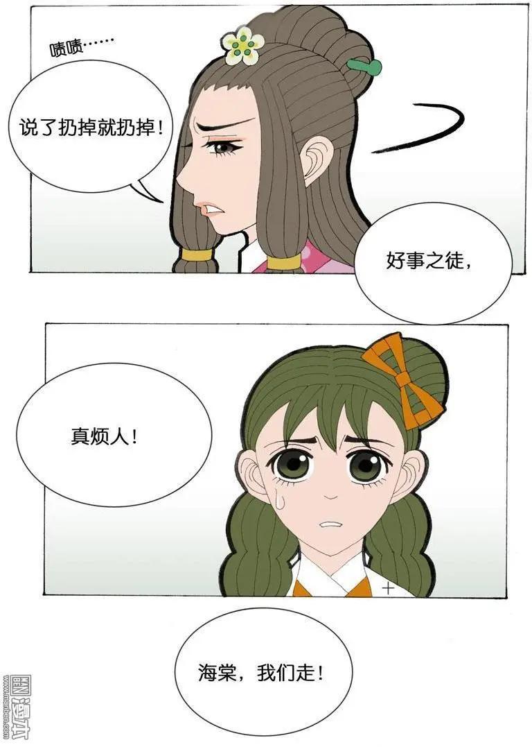 第34回 则鸣-第34话