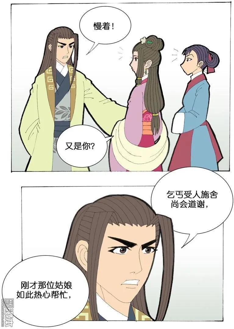 第34回 则鸣-第34话