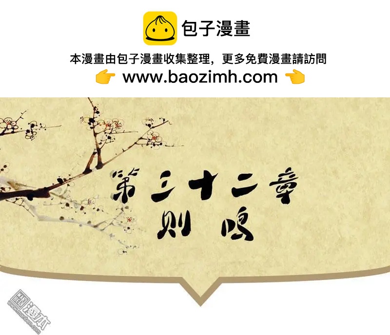 第34回 则鸣-第34话