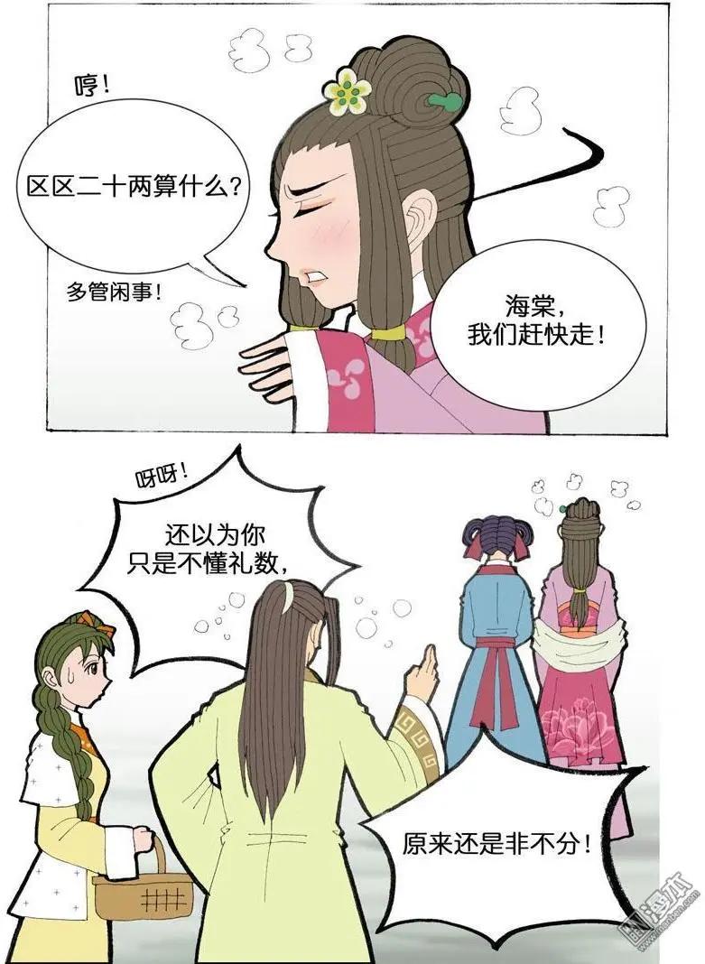 第34回 则鸣-第34话