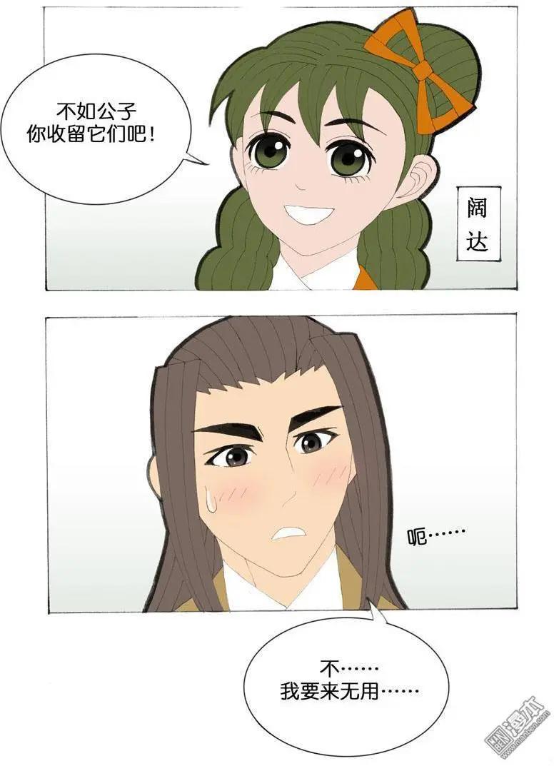 第34回 则鸣-第34话