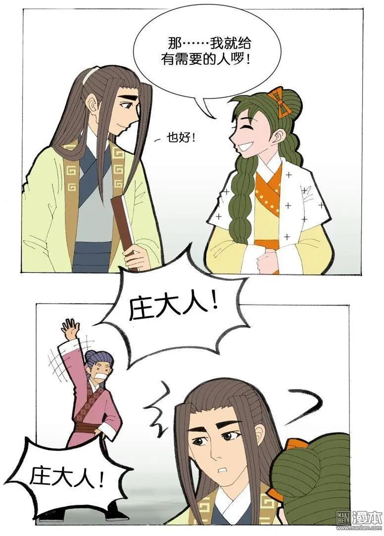 第34回 则鸣-第34话