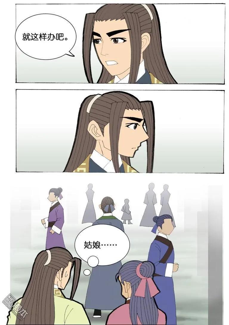 第34回 则鸣-第34话