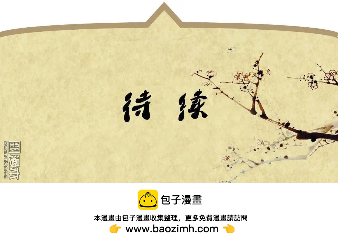 第34回 则鸣-第34话