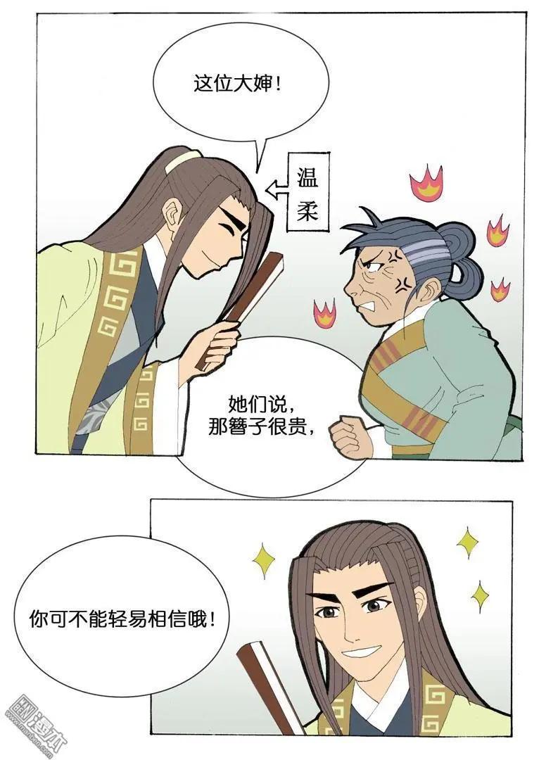 第34回 则鸣-第34话