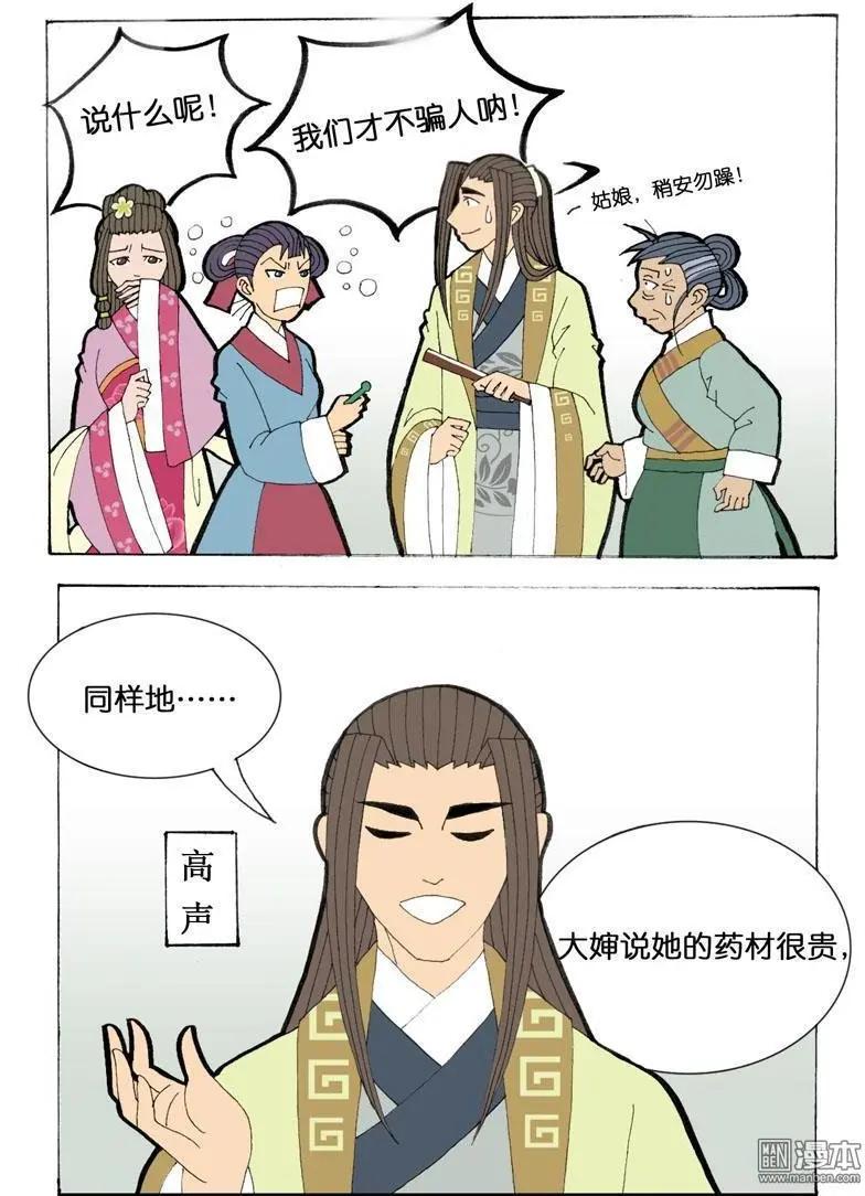 第34回 则鸣-第34话