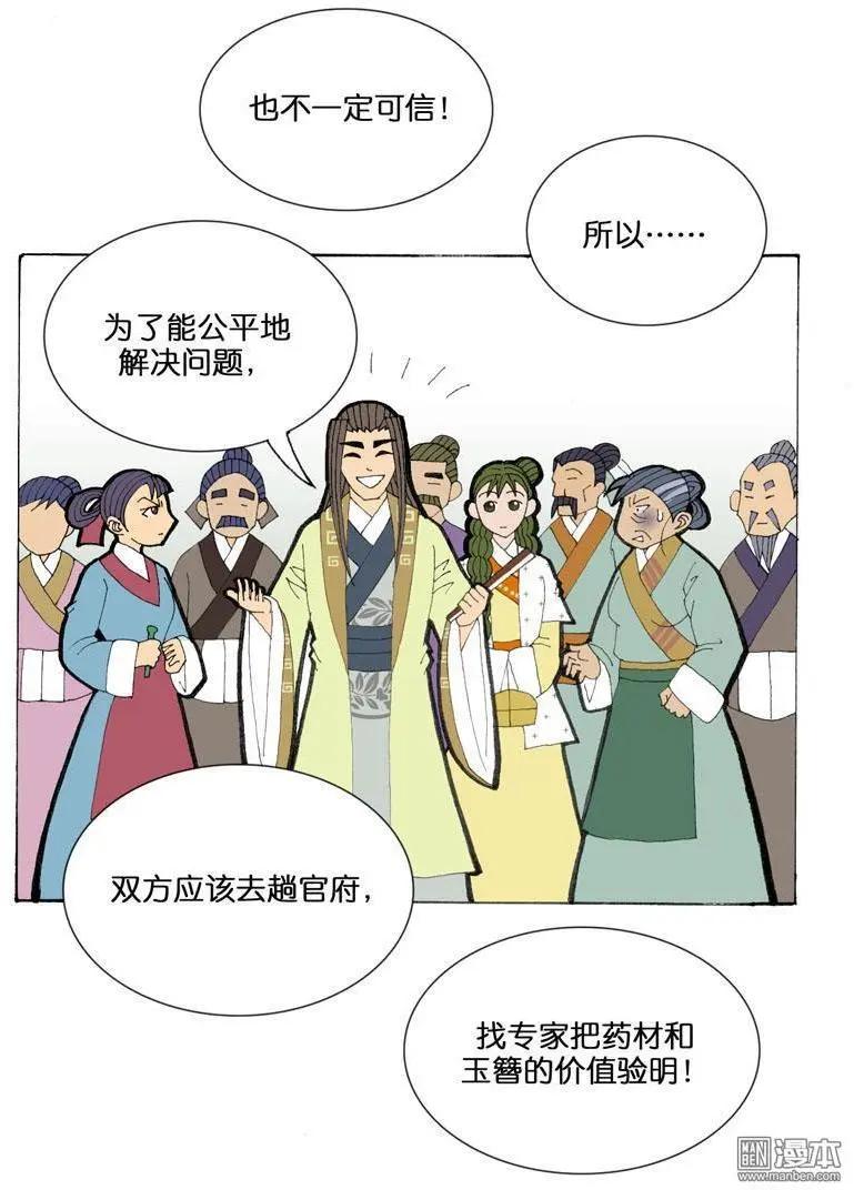 第34回 则鸣-第34话