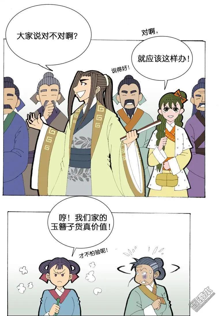 第34回 则鸣-第34话