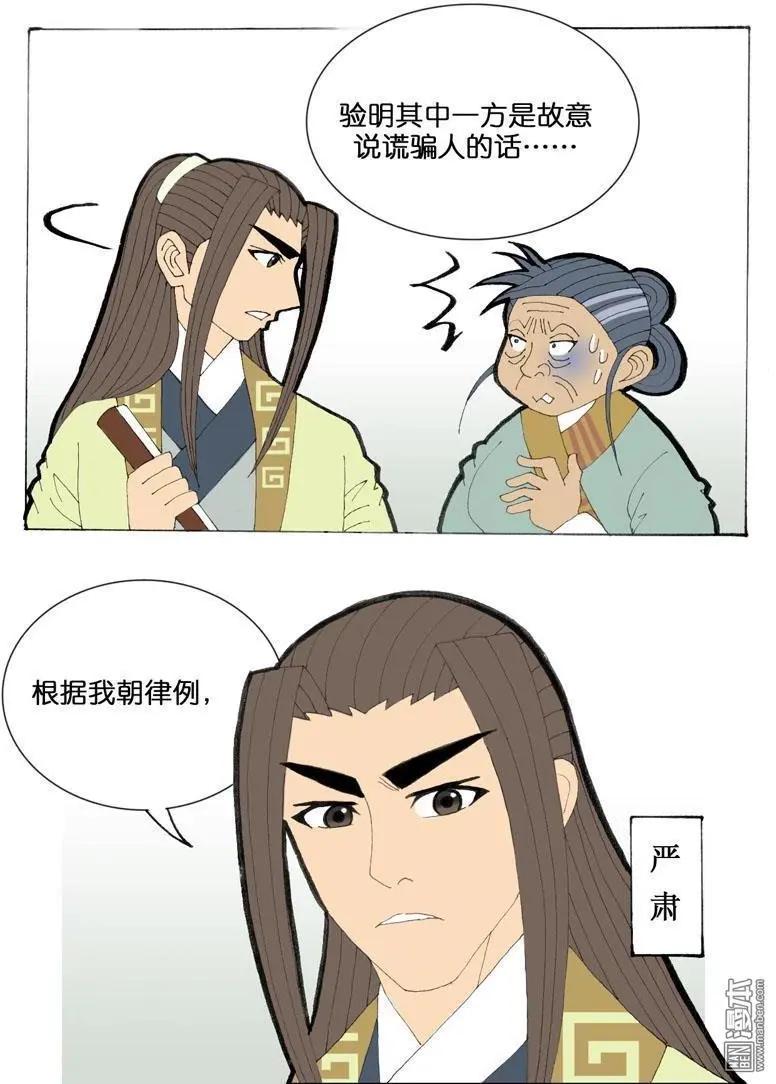 第34回 则鸣-第34话