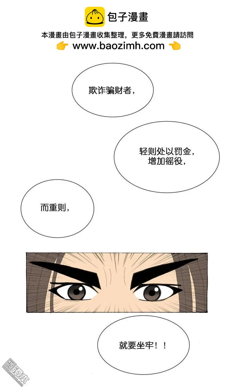 第34回 则鸣-第34话