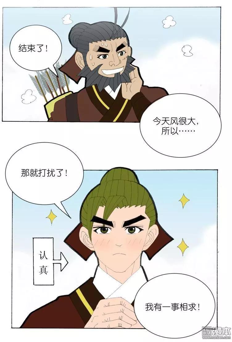 第36回 决定-第36话