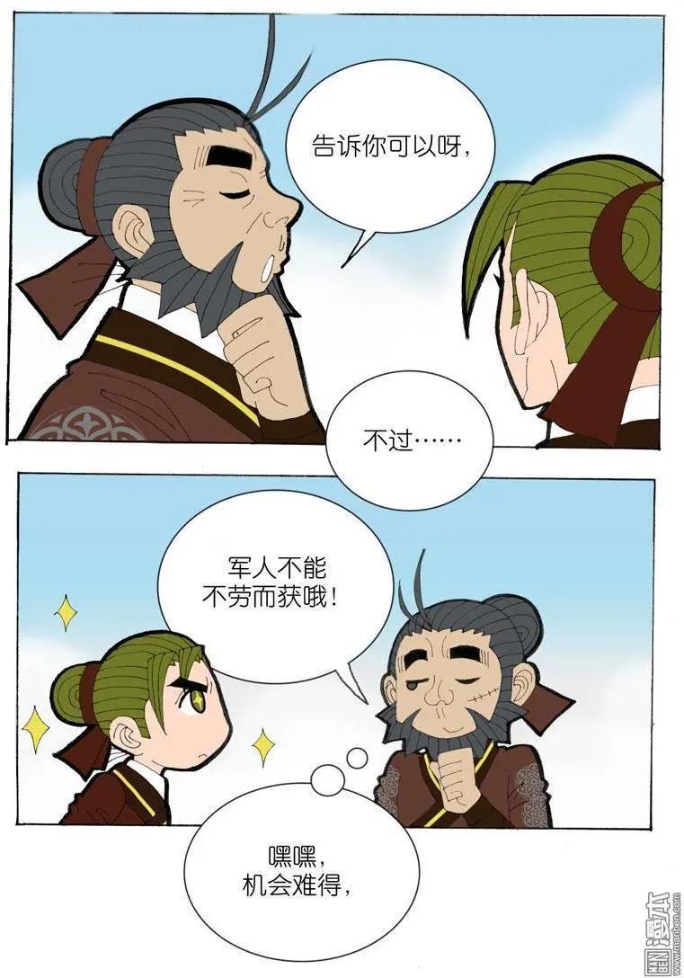 第36回 决定-第36话