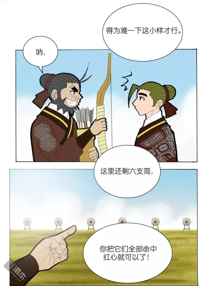 第36回 决定-第36话