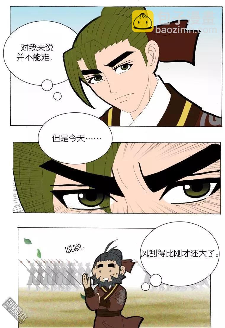 第36回 决定-第36话