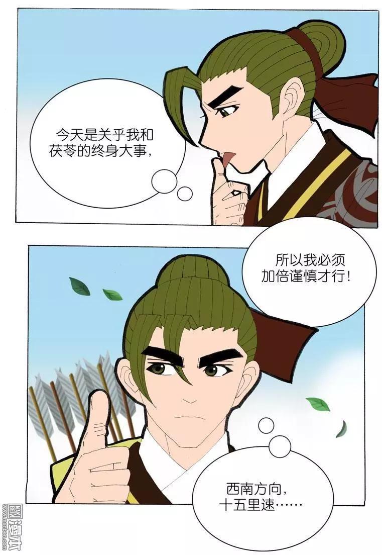 第36回 决定-第36话