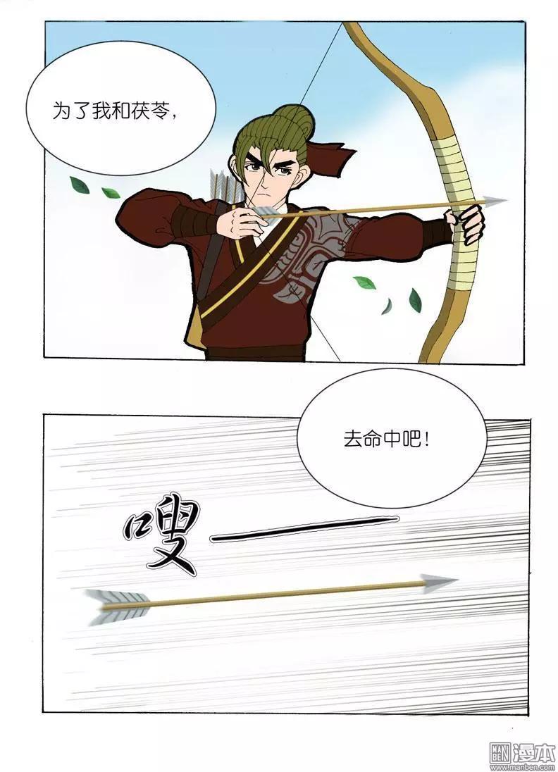 第36回 决定-第36话