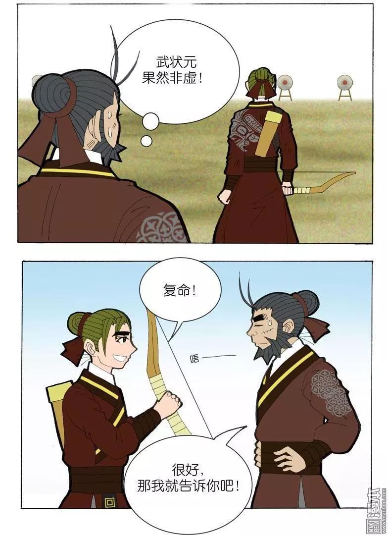 第36回 决定-第36话