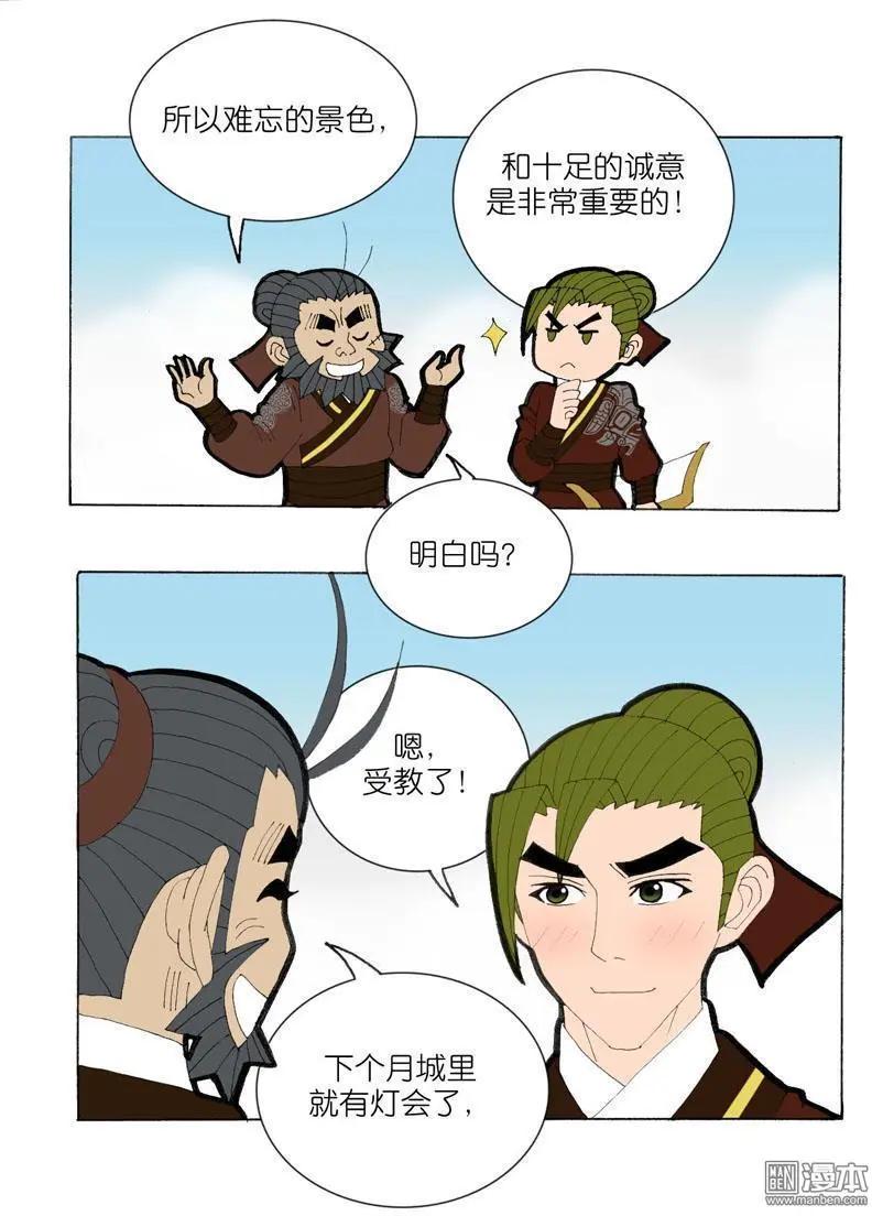 第36回 决定-第36话