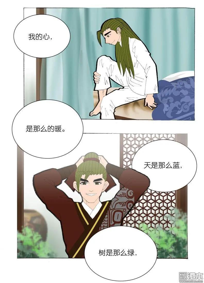 第36回 决定-第36话