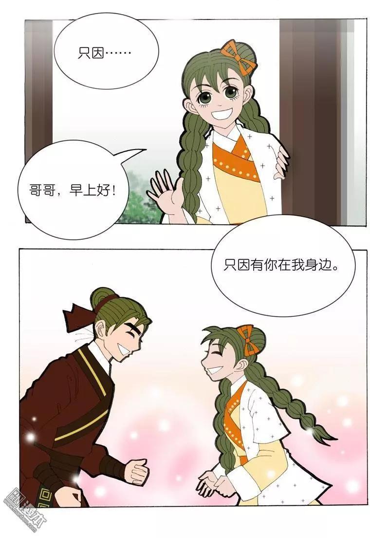 第36回 决定-第36话