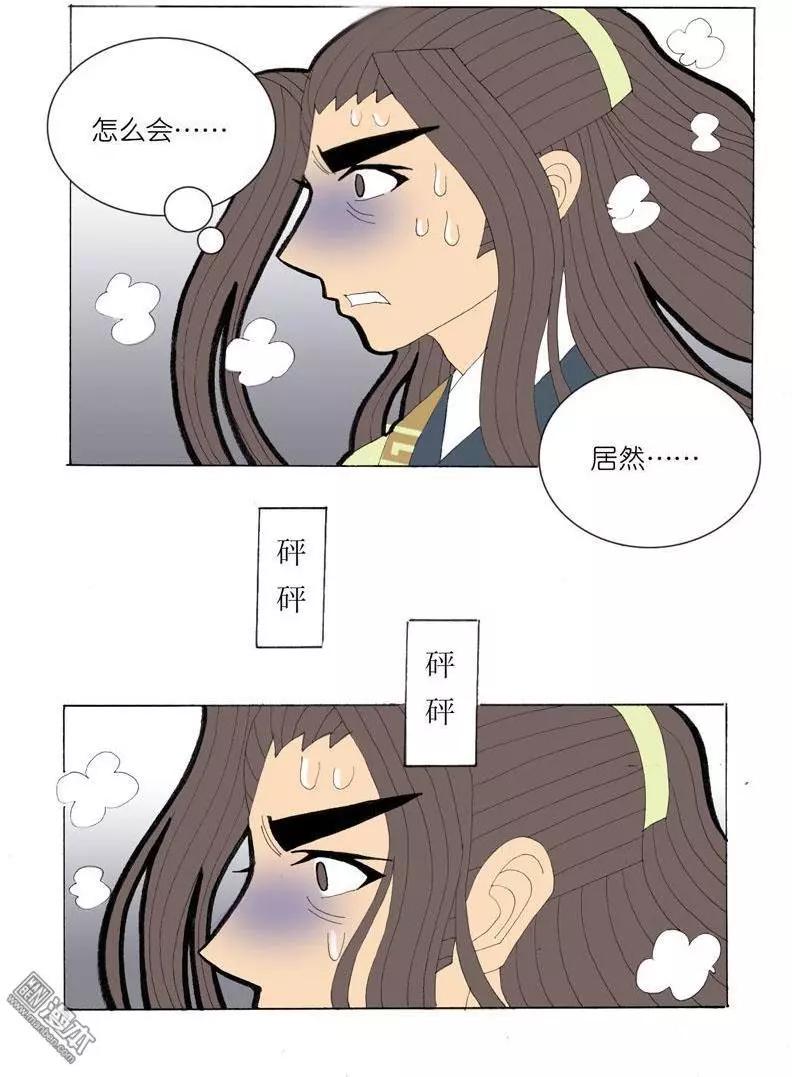 第38回 原来-第38话