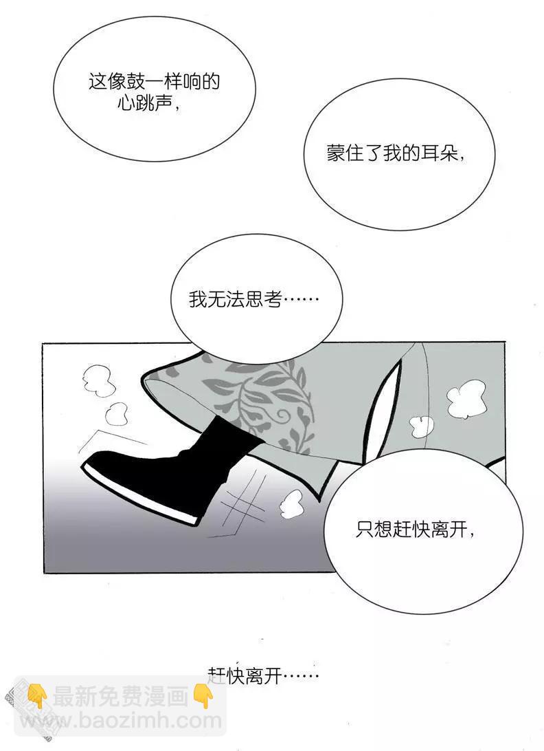 第38回 原来-第38话