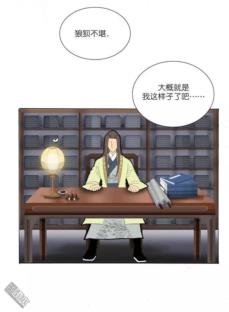 第38回 原来-第38话