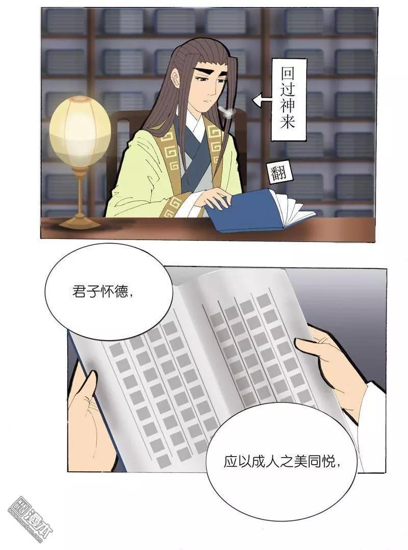 第38回 原来-第38话