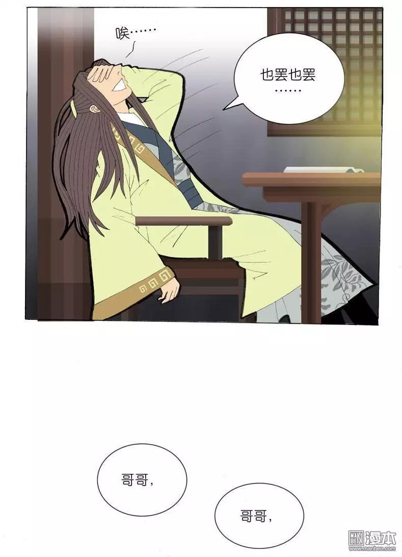 第38回 原来-第38话