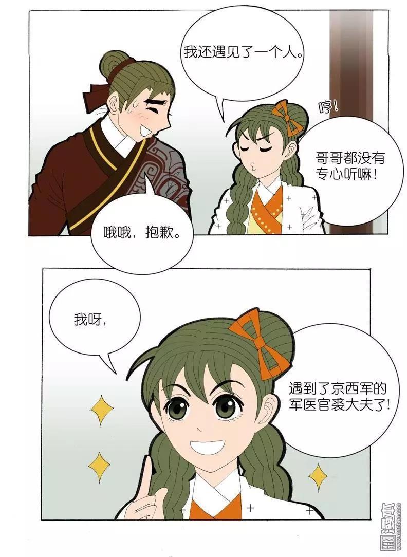 第38回 原来-第38话