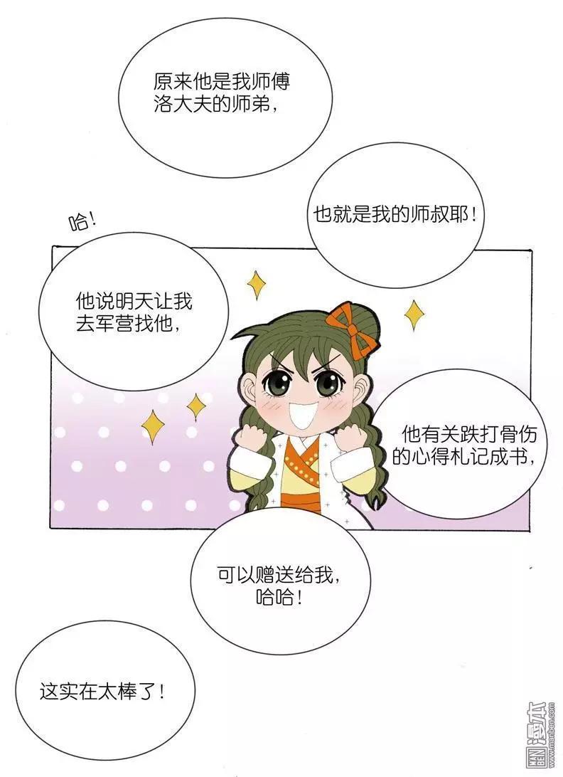 第38回 原来-第38话