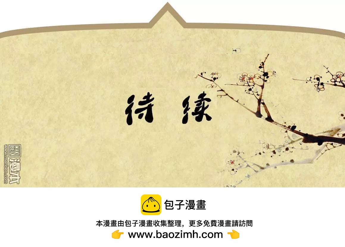 第38回 原来-第38话