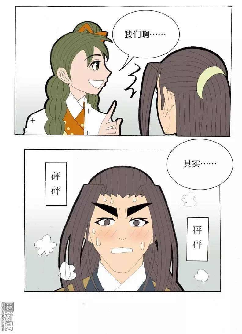 第38回 原来-第38话