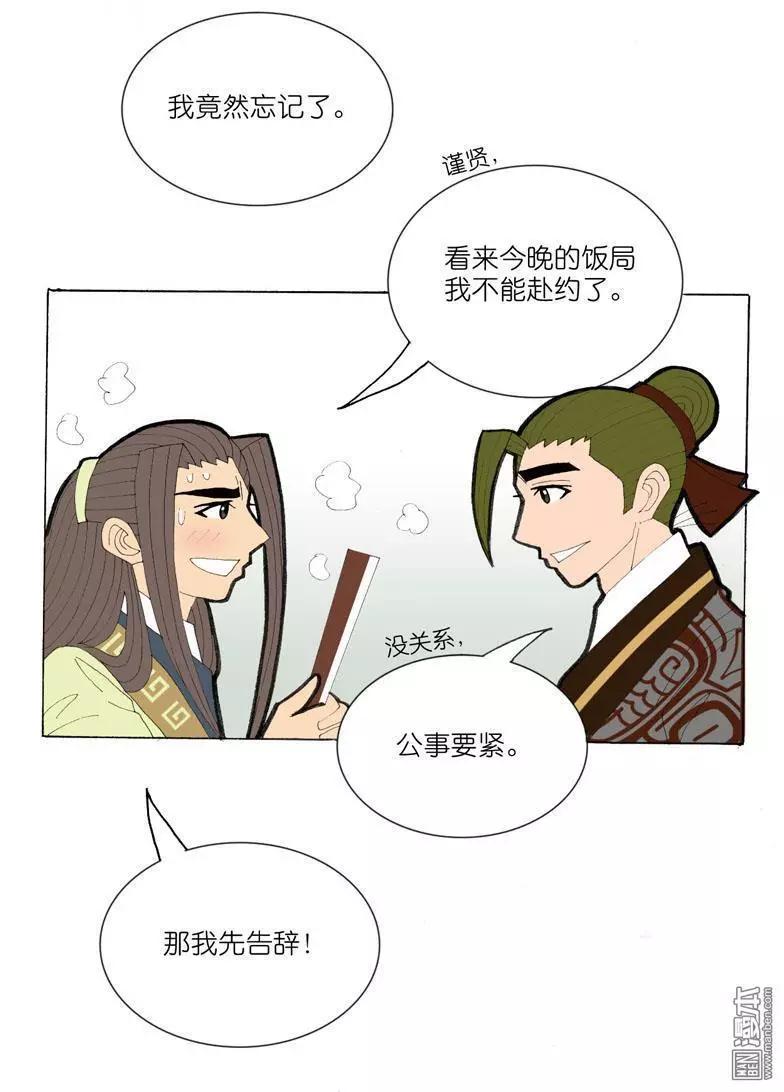 第38回 原来-第38话