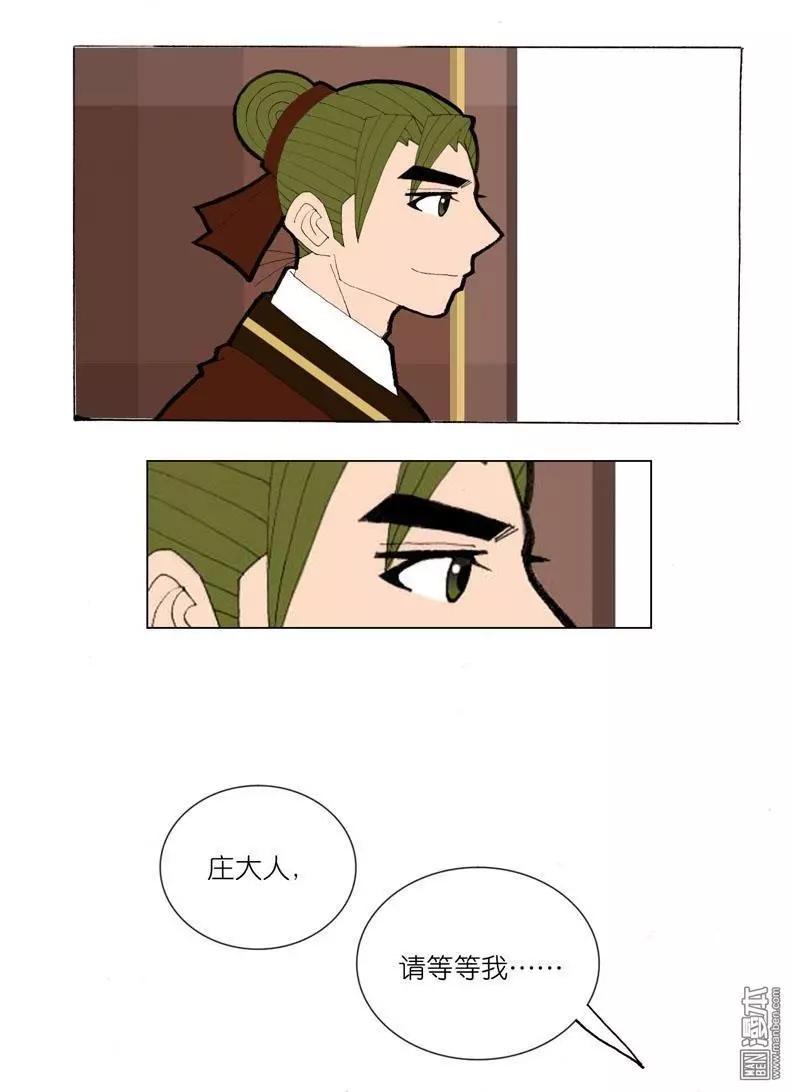 第38回 原来-第38话